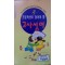 초등학생이꼭알아야할 고사성어(단편)