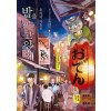 밤을걷는고양이(1~11)
