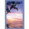 해적을닮은남자(HQ-352)