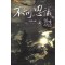 불가사의(1~15완) 신무협