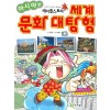 메이플스토리 세계문화대탐험:아시아편