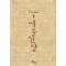 여우신랑(1~4완) 유시노