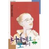 너에게로또다시(1~7완)