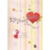 오철살대행도이린(단편) 주은숙