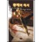 황제의칙서(SR-038)