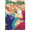고양이의지구의 (NT Novel)