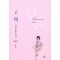고백(1~2완)
