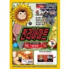 쌉니다천리마마트(1~5) 웹툰