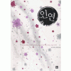 인연(상,중,하)정지원