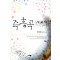 즉흥곡