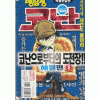특별편집판 명탐정코난:코난으로부터의 도전장,사건편해결편(1~2)