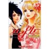 프라이드 Pride(1~12완)