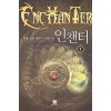 인챈터(1~7완) 판타지