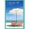 거짓말같은사랑(HQ-489)