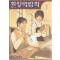환영박람회(1~4완)