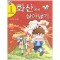 서바이벌만화과학상식5:화산에서살아남기(단편)