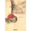 겨울날의 불꽃
