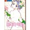 존재의이유2(1~4완)