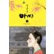 별안간아씨(1~2완) 서자영