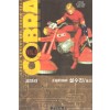 COBRA 코브라(1~9완) 코믹/희귀도서