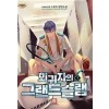 회귀자의그랜드슬램(1~25) 스포츠