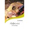 사랑의 터치 (T-145)
