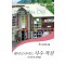 레이크사이드사수작전(T-117)