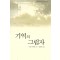기억의그림자(SR-79)