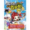 테일즈런너 수학킹왕짱(1~30)
