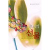 루비의선물(SR-100)