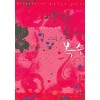 사랑 증오 그리고복수(단편) 류은수