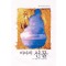 바다의선물(SR-94)