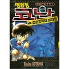 특별편집판 명탐정 코난 vs. 검은조직의 남자들 1-3