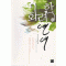 화려한연애(단편)박은명