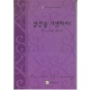 열정을기억하라(W-096)