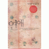 연애 이지하