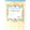 사막과장미(HQ-102)