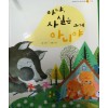 교과서속가치논술(1~10)