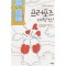 프러포즈대작전!(단편) 이마리