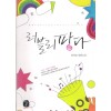 러블리팡다(단편) 한여름