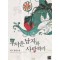 무서운남자와사랑하기(단편) 지오