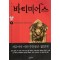 바티미어스1부 사마르칸트의마법목걸이(상,하)