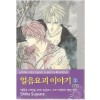 얼음요괴이야기 애장판(1~14완)