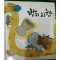 방귀시합(단편)