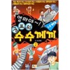 공포의수수께끼2(단편)