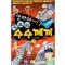 공포의수수께끼2(단편)