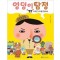 엉덩이탐정 뿡뿡 사라진과자를찾아라(단편)