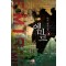 EMIR 에미르(1~8완) 현대