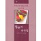 침묵의속삭임(V-102)