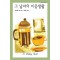 그남자의이중생활(HQ-242)